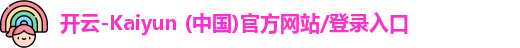 开云